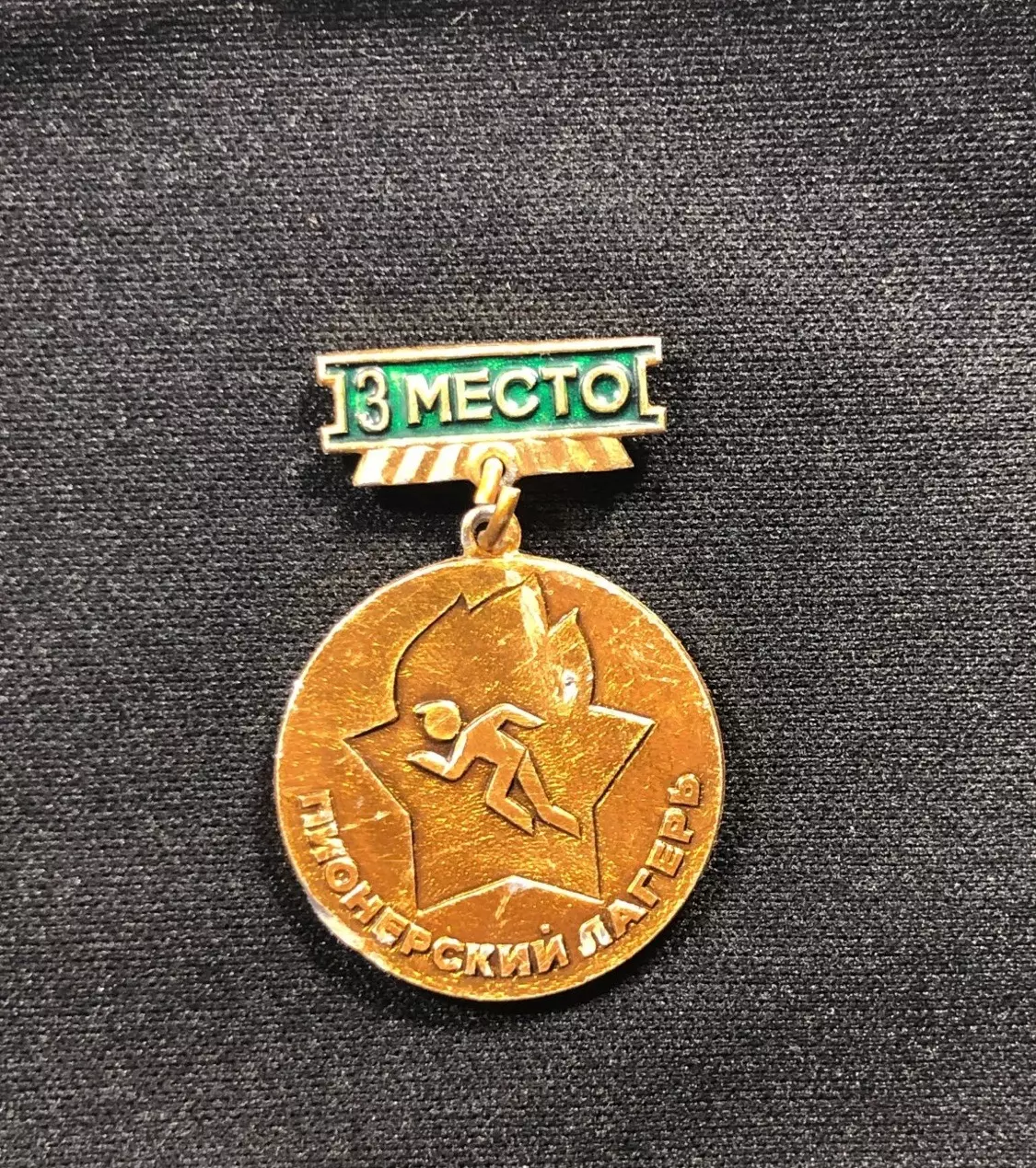 Медаль СПОРТ