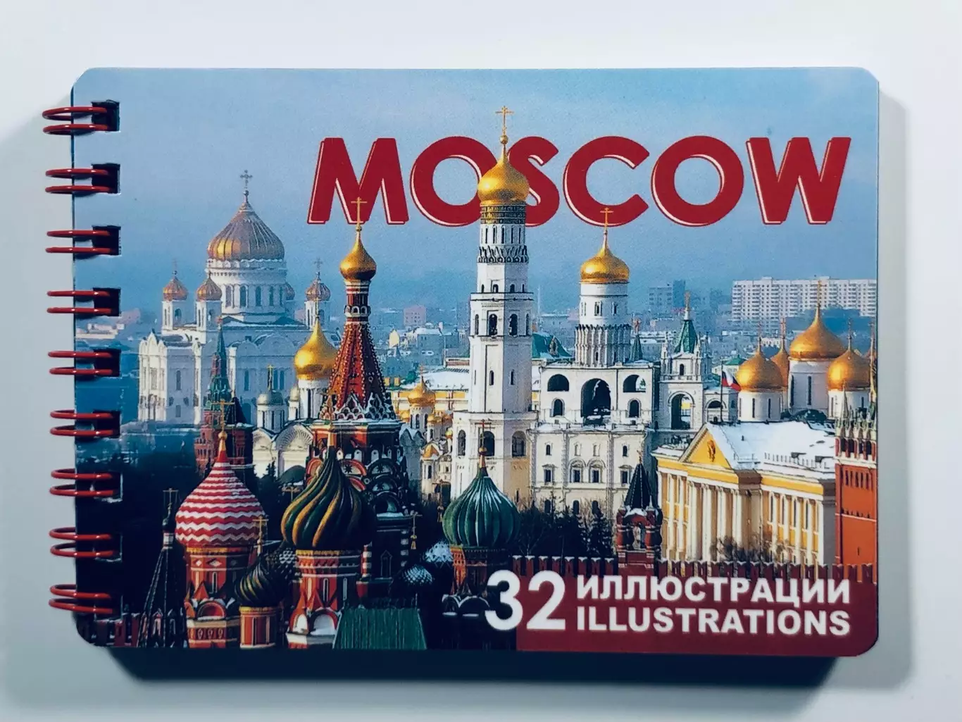 Открытки. Москва • Moscow