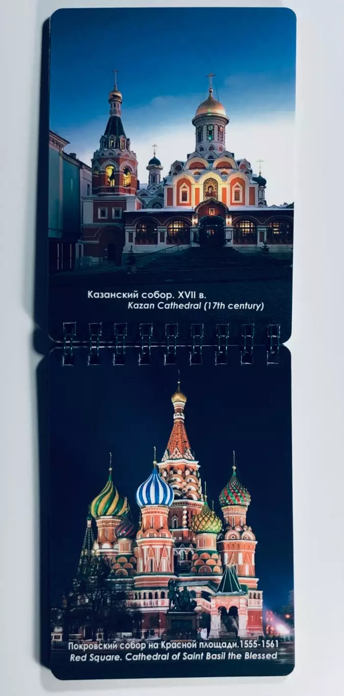 Открытки. Красная Площадь • Red Square 1