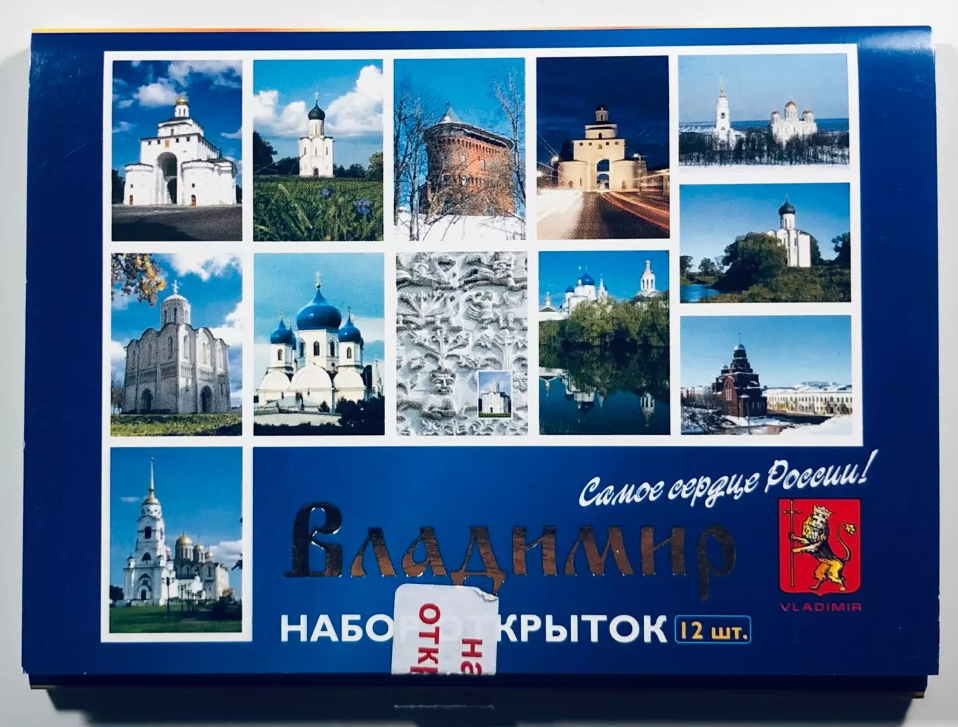 Набор открыток • Владимир