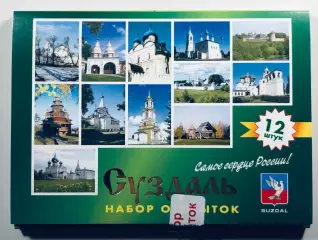 Набор открыток • Суздаль