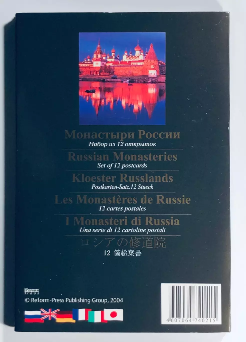 Набор открыток • Монастыри России 1