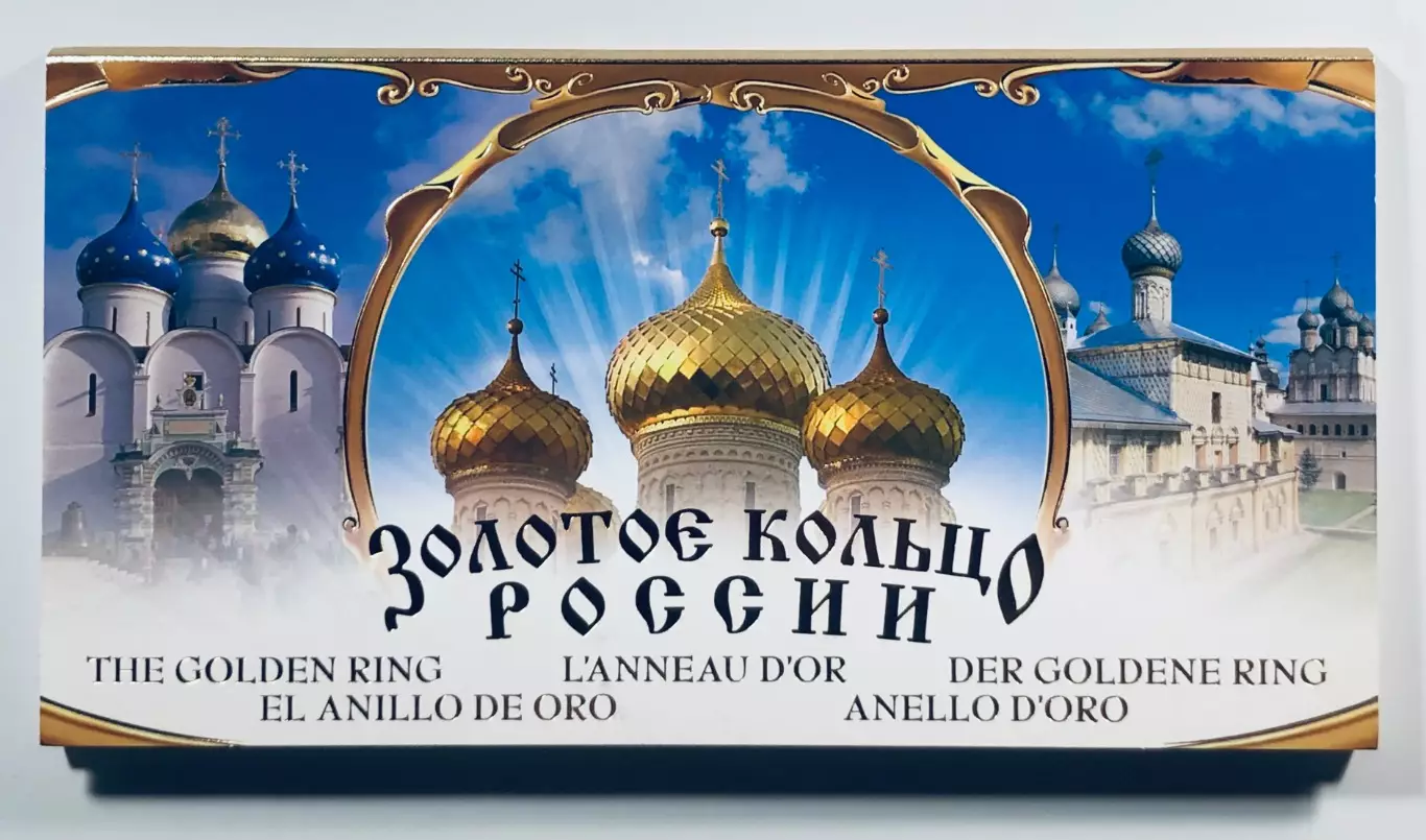 Набор открыток • Золотое кольцо России