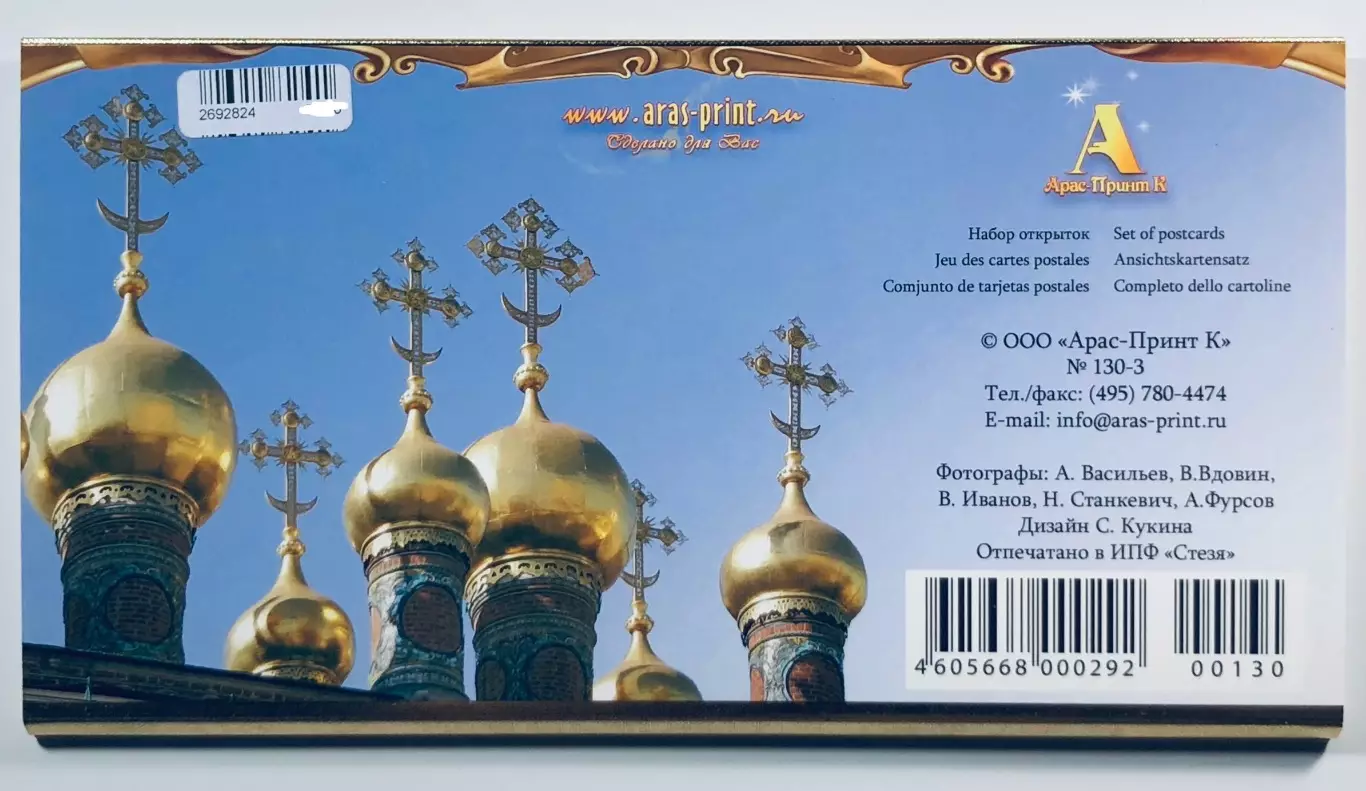 Набор открыток • Золотое кольцо России 2