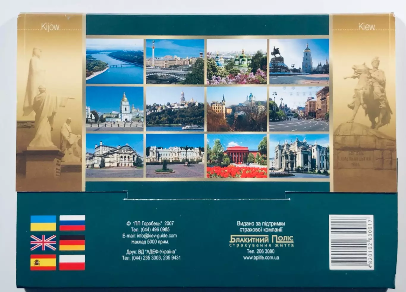 Набор открыток • Киев 1