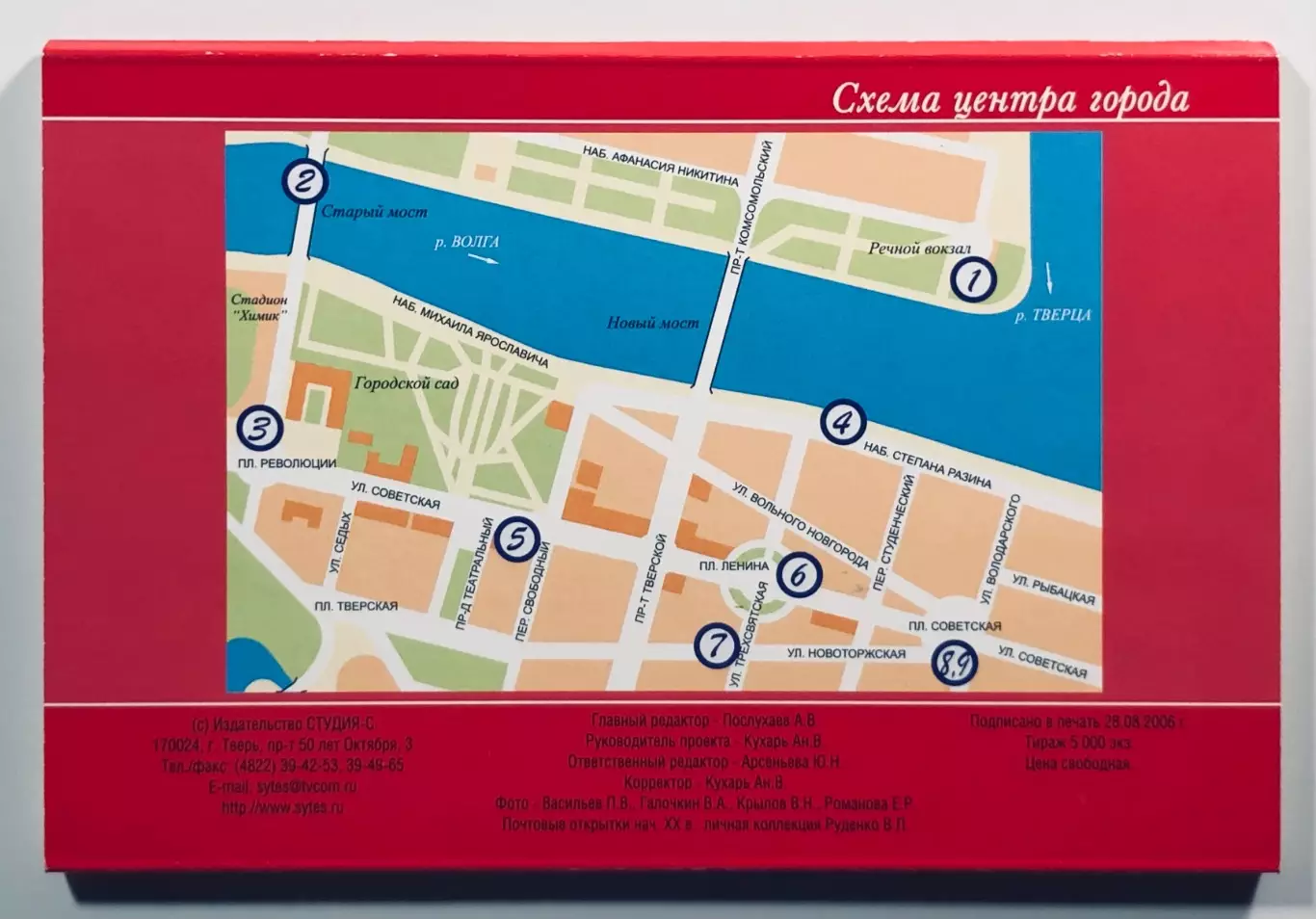 Набор открыток. Тверь - Старинная и современная 1