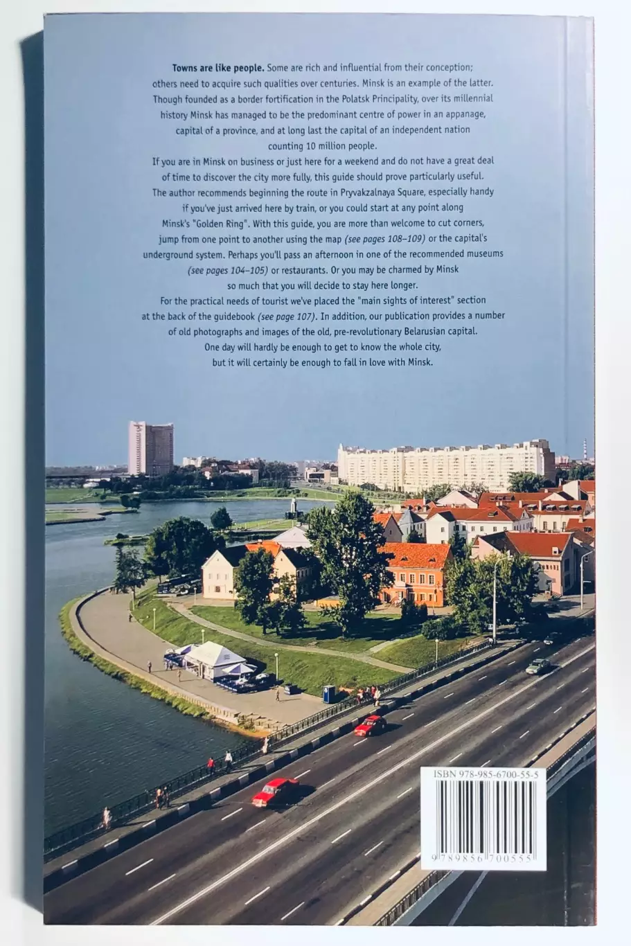 Альбом-путеводитель • Минск за один день 1