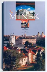 Альбом-путеводитель • Минск за один день