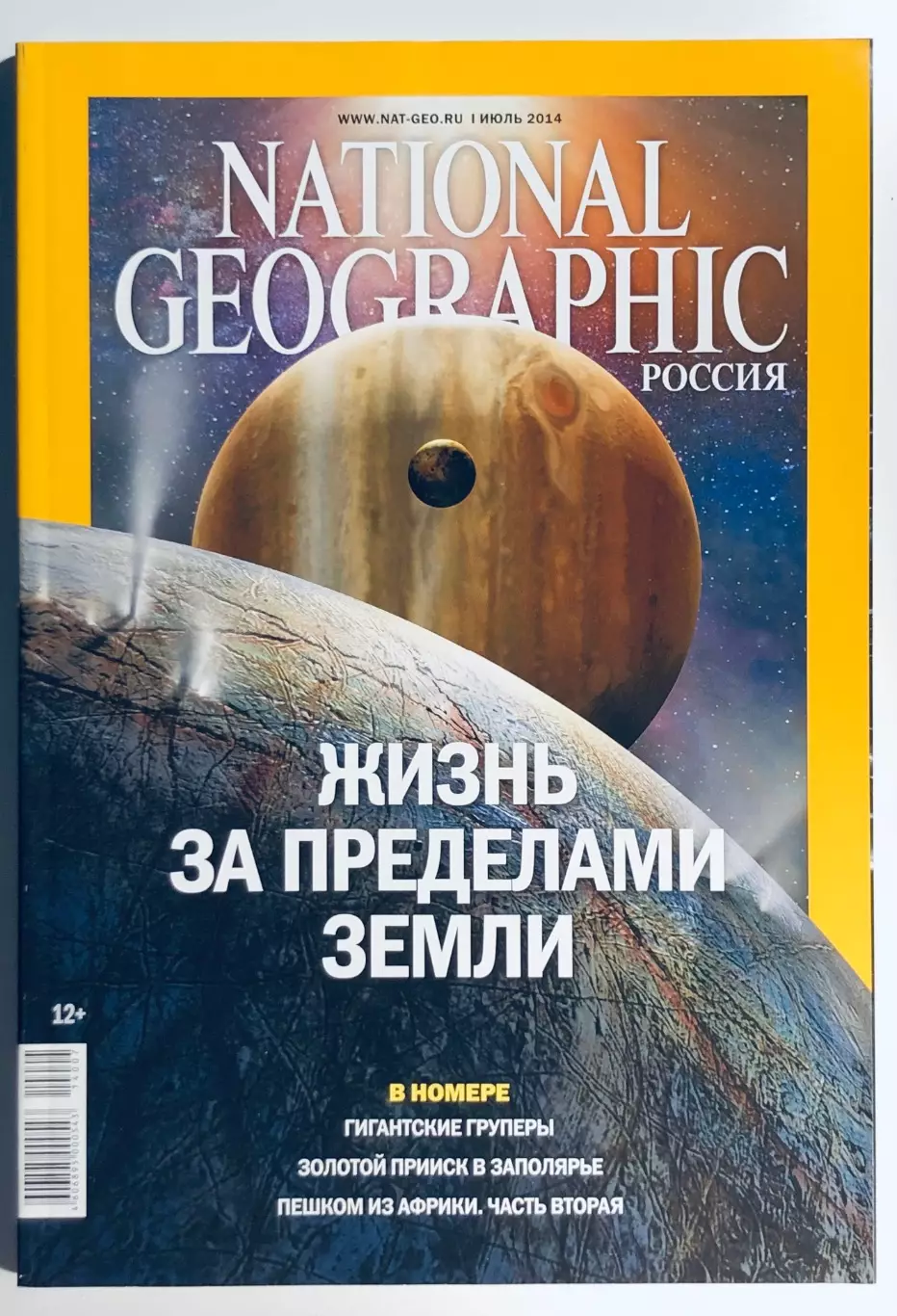 Журнал National Geographic