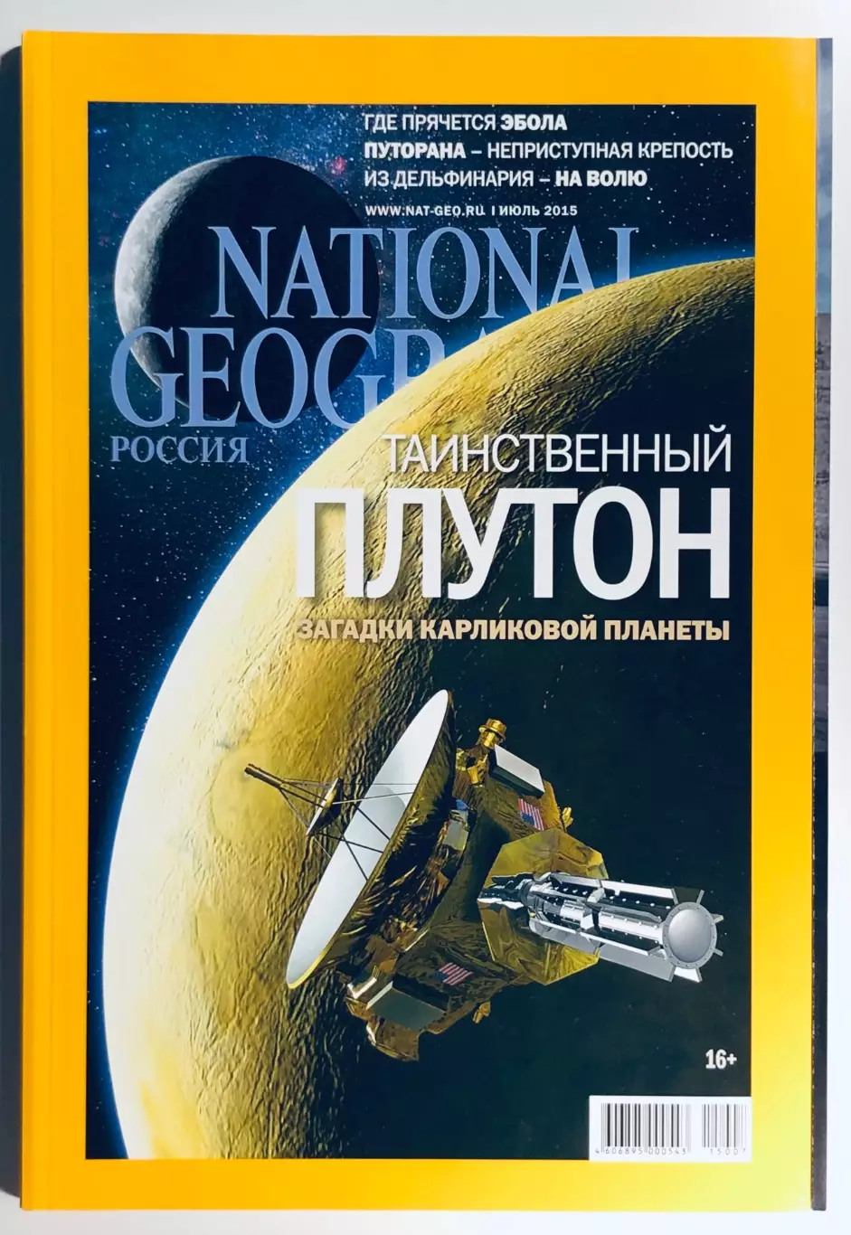 Журнал•National Geographic