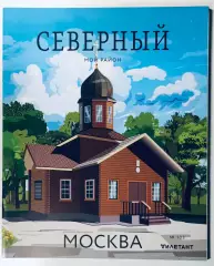 Журнал Мой район Северный