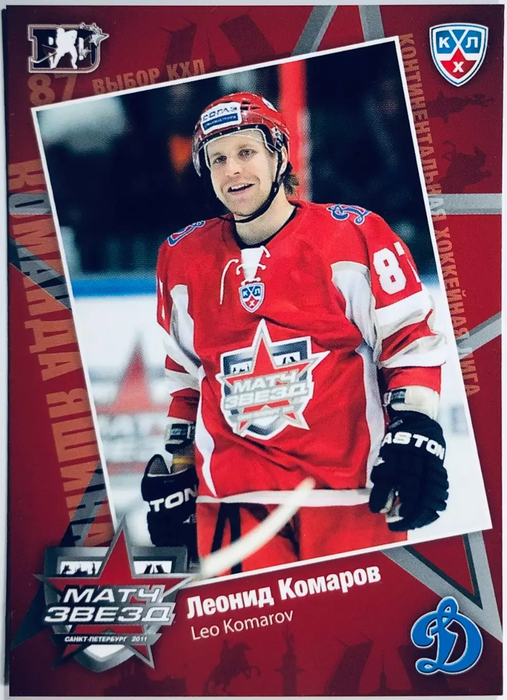 Карточка Леонид Комаров ХК ”Динамо” Москва
