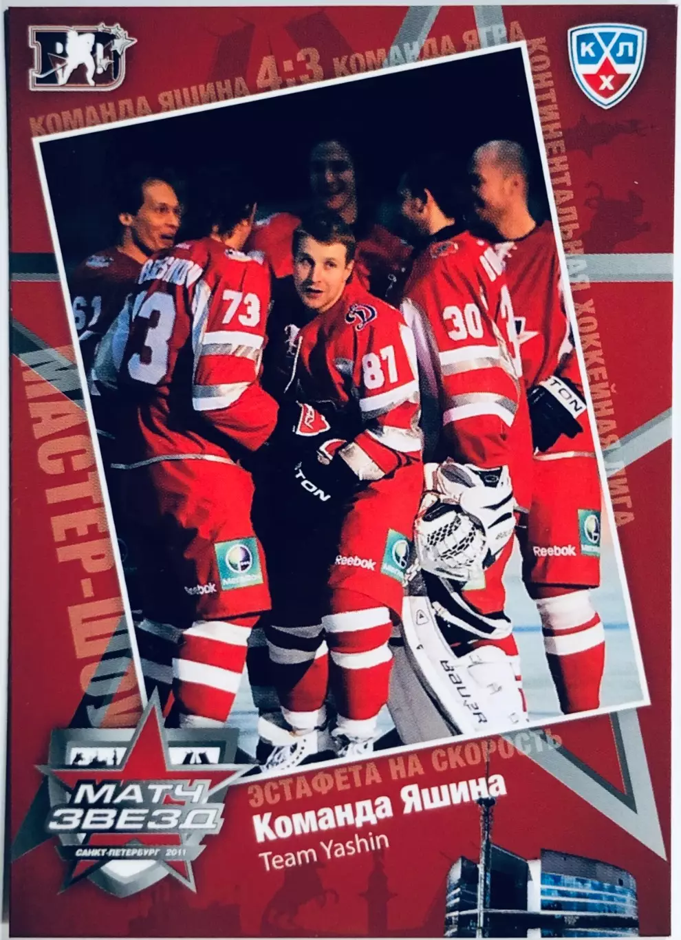 Карточка Леонид Комаров ХК ”Динамо” Москва