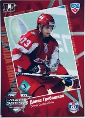 Карточка Денис Гребешков ХК СКА СПб