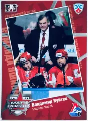 Карточка Владимир Вуйтек ХК Локомотив Ярославль