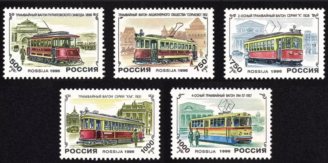 Россия 1996. История отечественного трамвая.