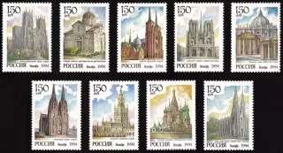Россия 1994. Соборы мира.