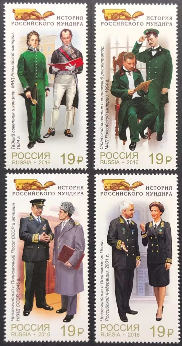 Россия 2016. История российского мундира.