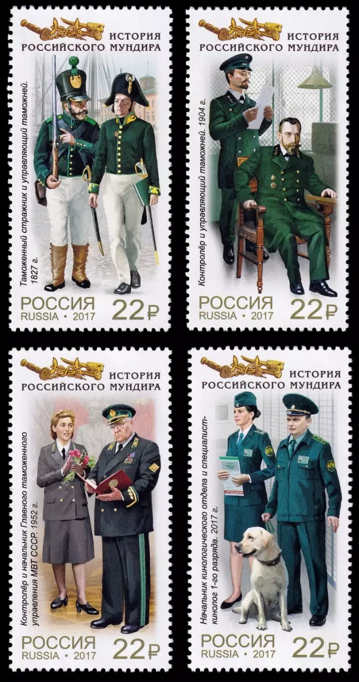 Россия 2017. История российского мундира.