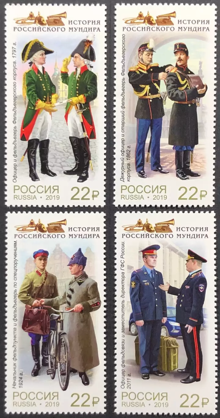 Россия 2019. История российского мундира.