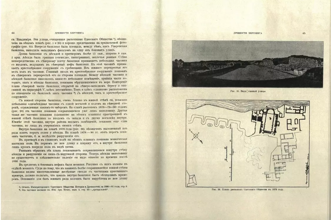 Книга • Памятники христианского Херсонеса. Вып. 1. Развалины храмов 1