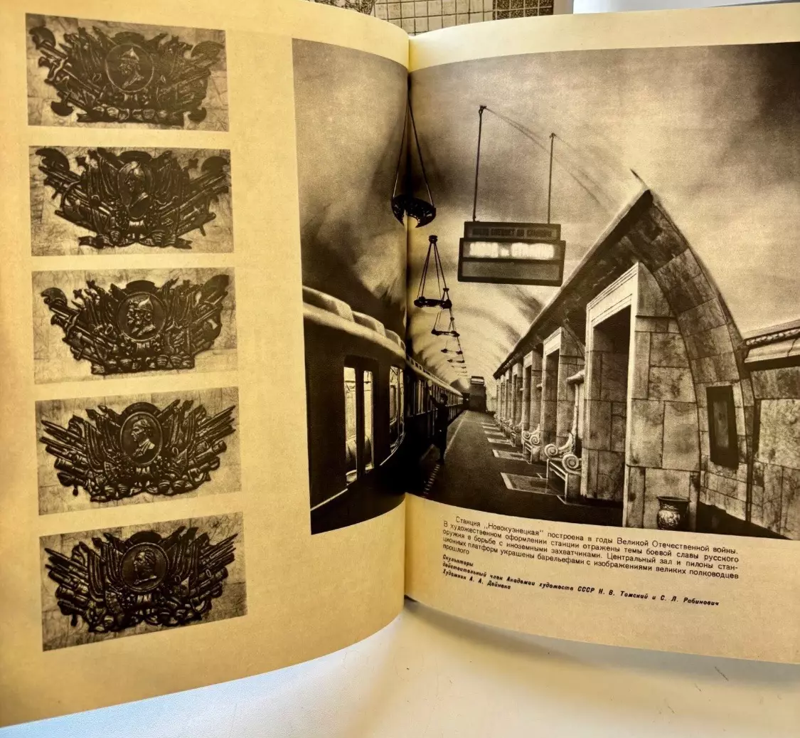 Книга • Московский метрополитен 2