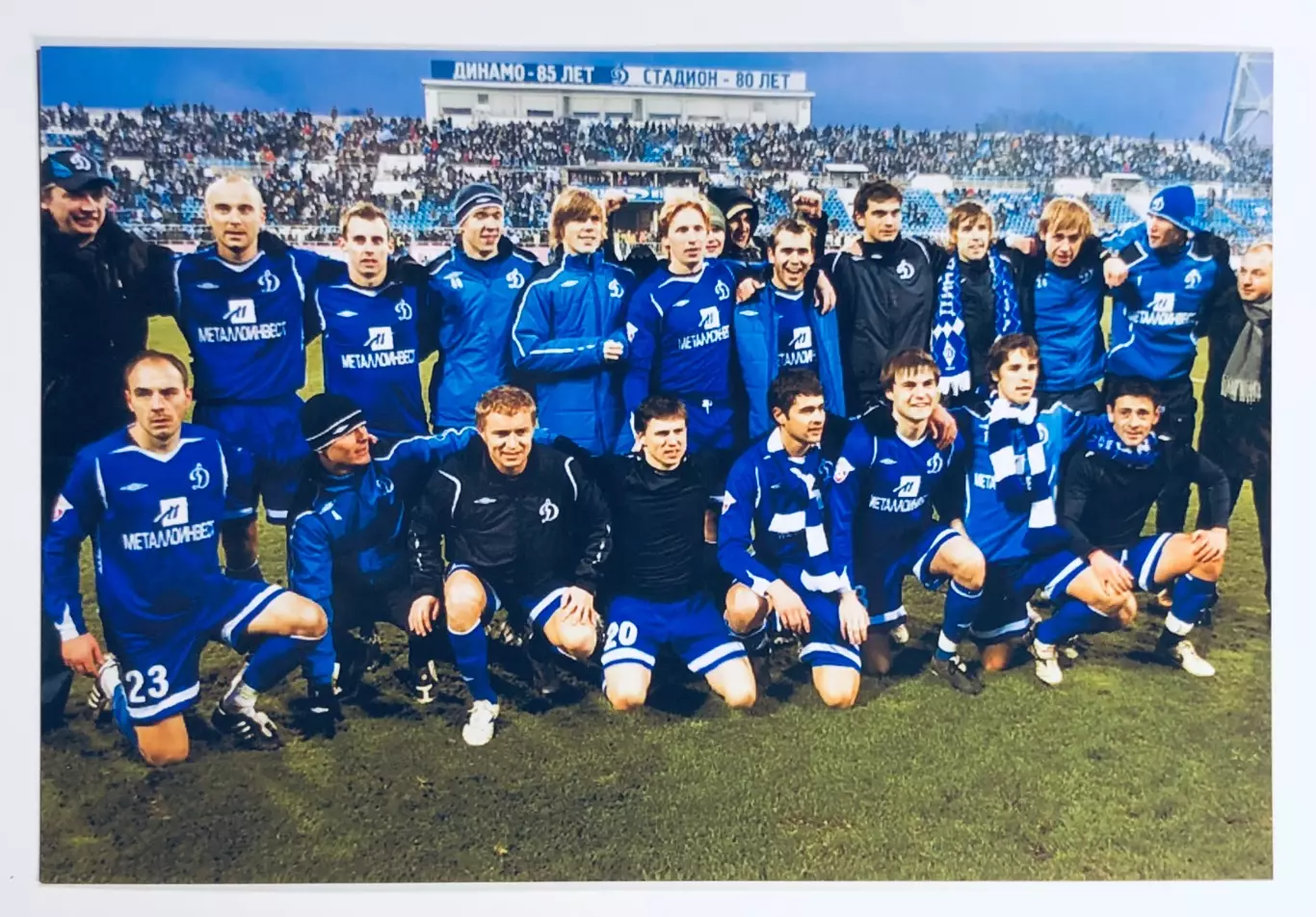 Фото ФК Динамо Москва