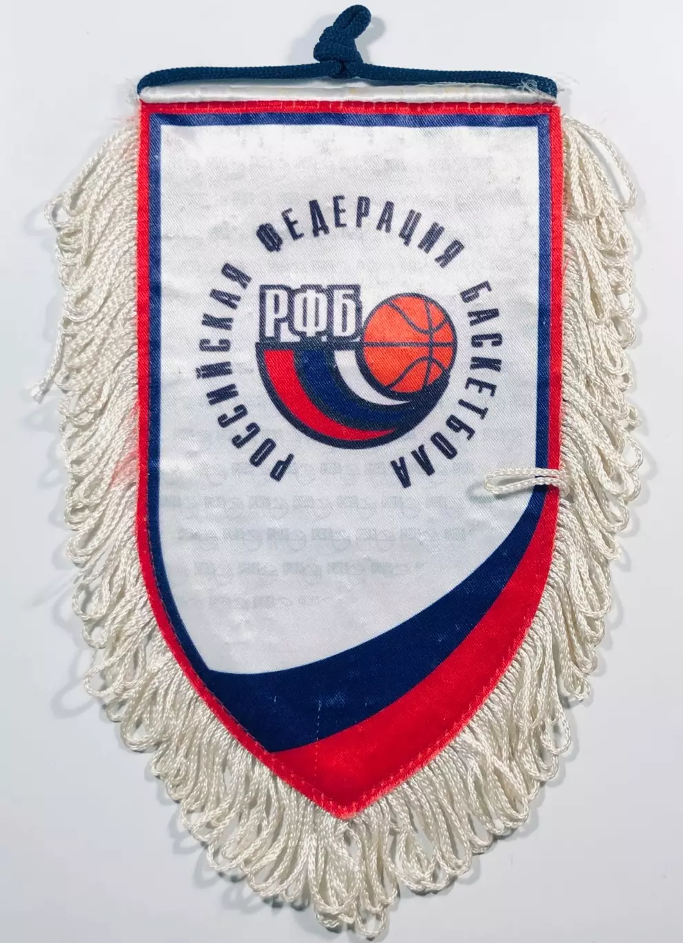 Вымпел РФБ • Российская Федерация Баскетбола 1