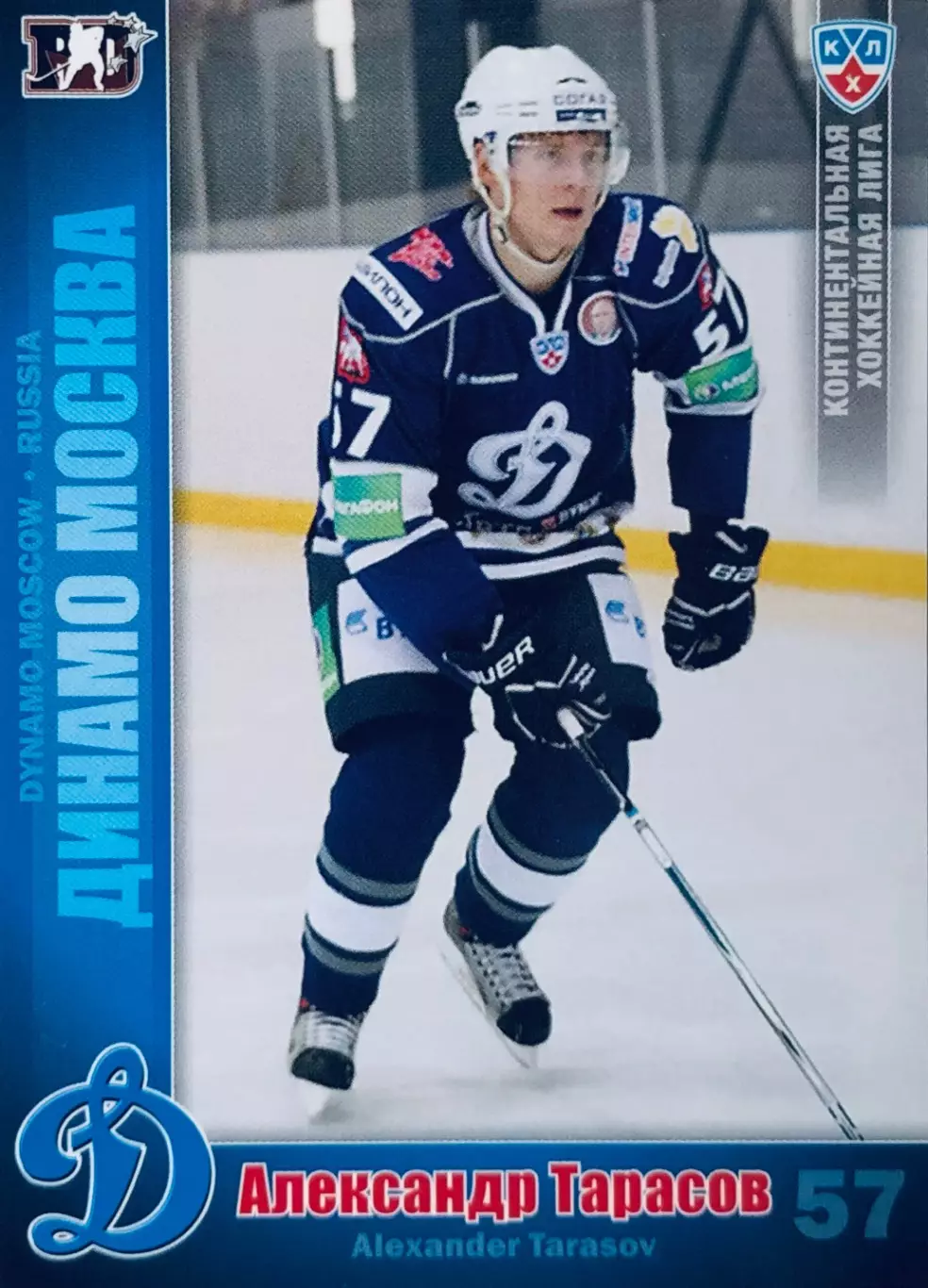 Карточка Александр Тарасов ХК Динамо Москва