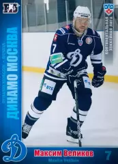 Карточка Максим Великов ХК Динамо Москва