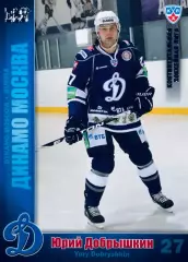 Карточка Юрий Добрышкин ХК ”Динамо” Москва