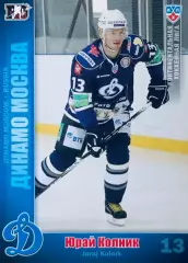 Карточка Юрай Колник ХК ”Динамо” Москва