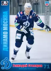 Карточка Геннадий Столяров ХК Динамо Москва
