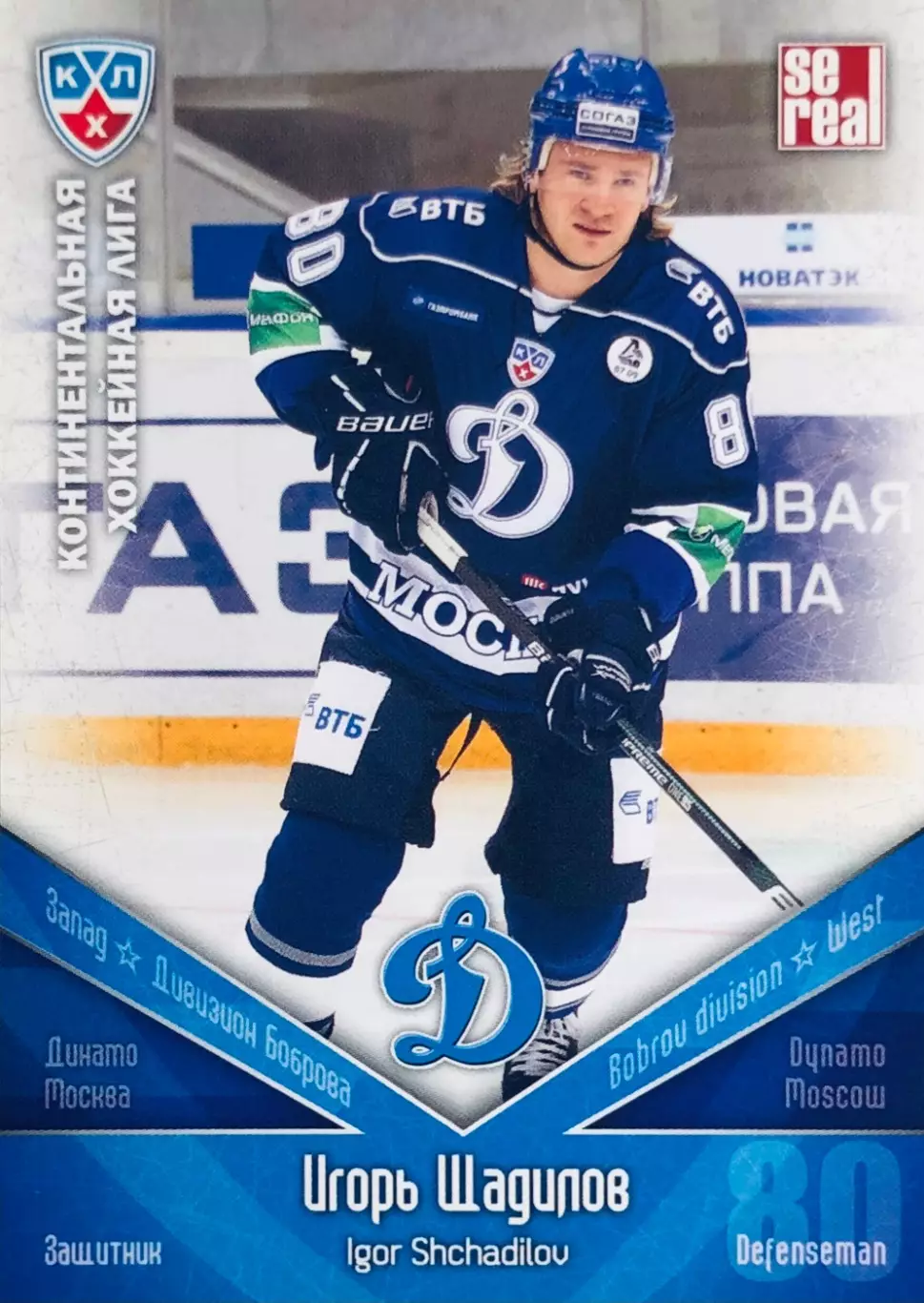 Карточка Игорь Щадилов ХК Динамо Москва