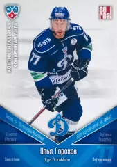 Карточка Илья Горохов ХК Динамо Москва