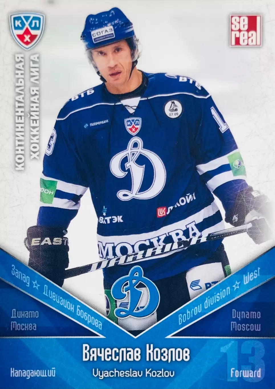 Карточка Вячеслав Козлов ХК Динамо Москва
