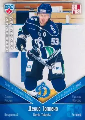 Карточка Денис Толпеко ХК Динамо Москва