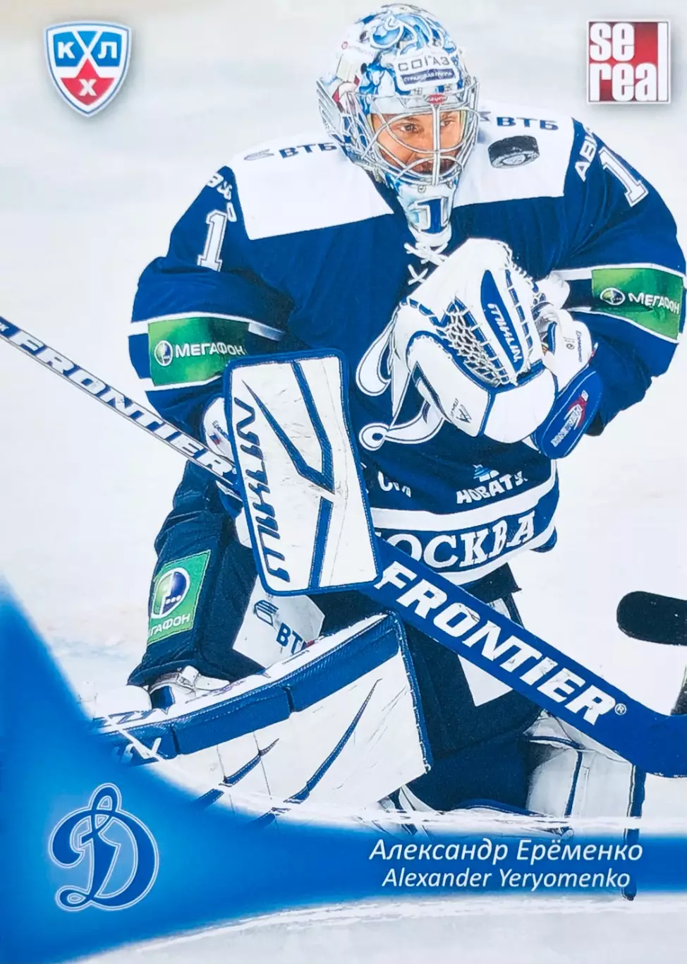 Карточка Александр Ерёменко ХК ”Динамо” Москва