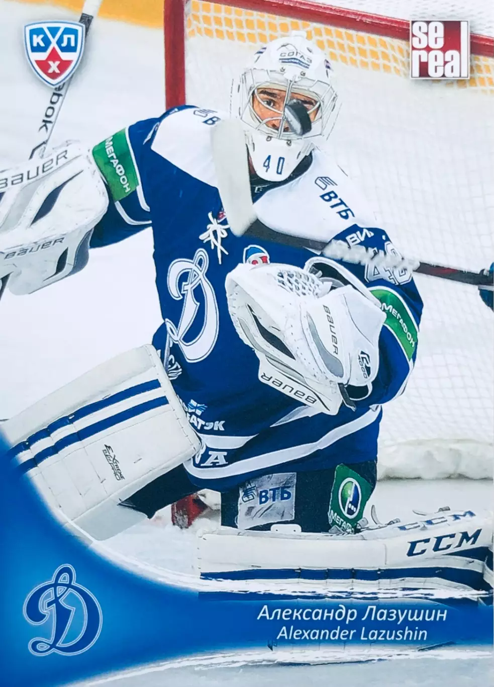 Карточка Александр Лазушин ХК ”Динамо” Москва