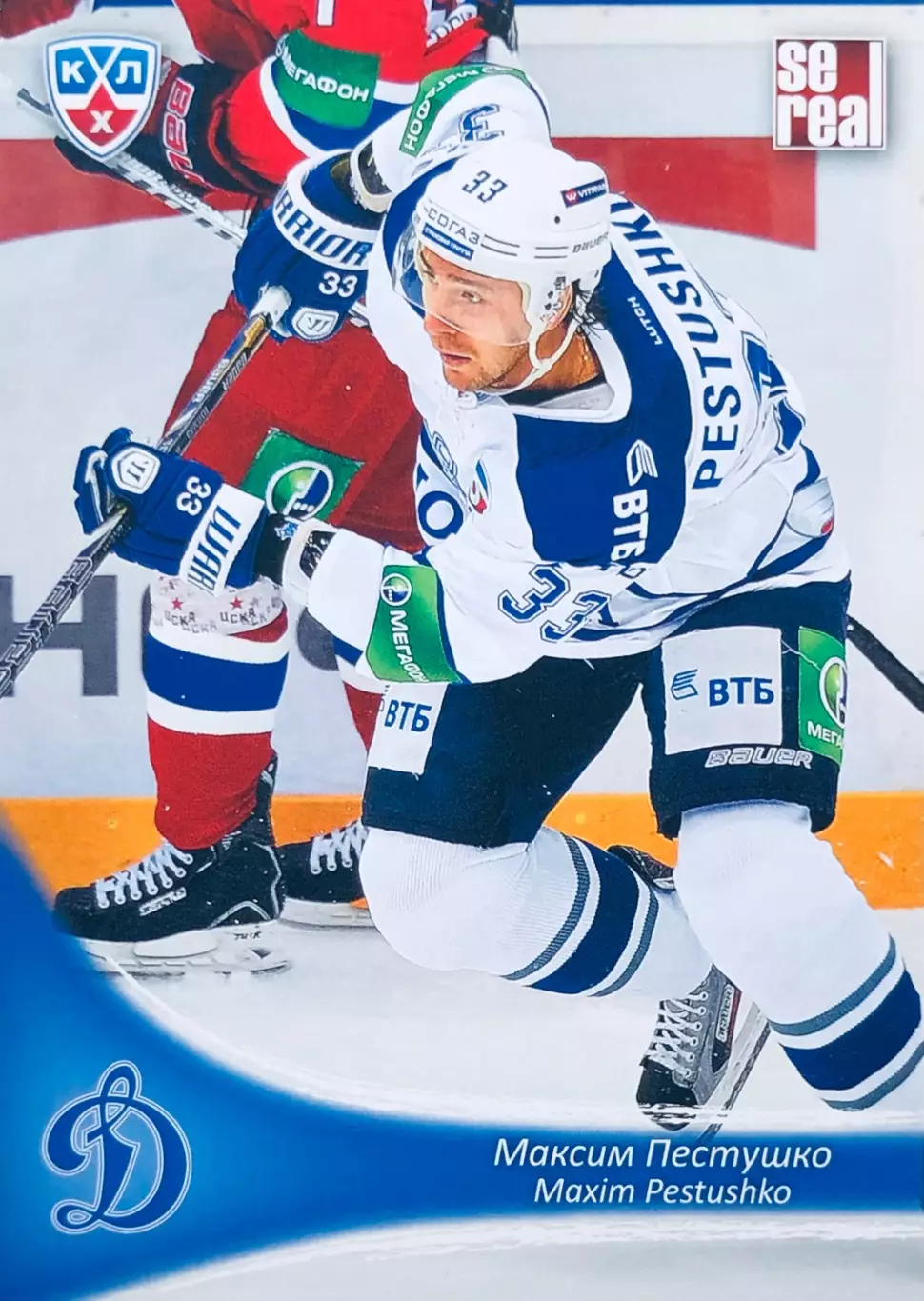 Карточка Максим Пестушко ХК ”Динамо” Москва