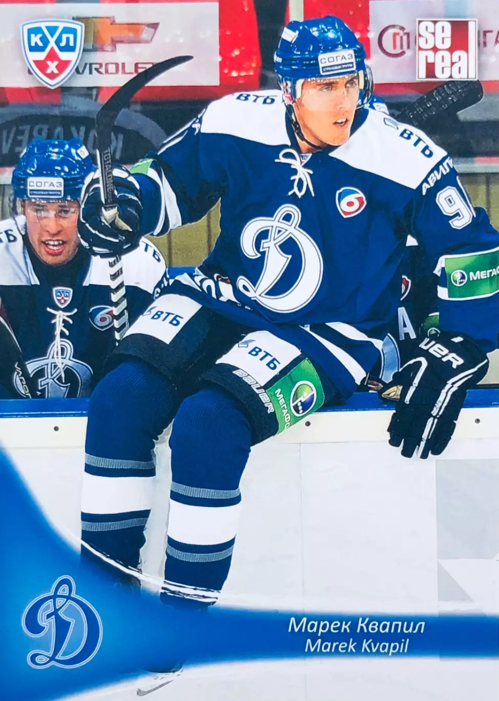 Карточка Марек Квапил ХК ”Динамо” Москва