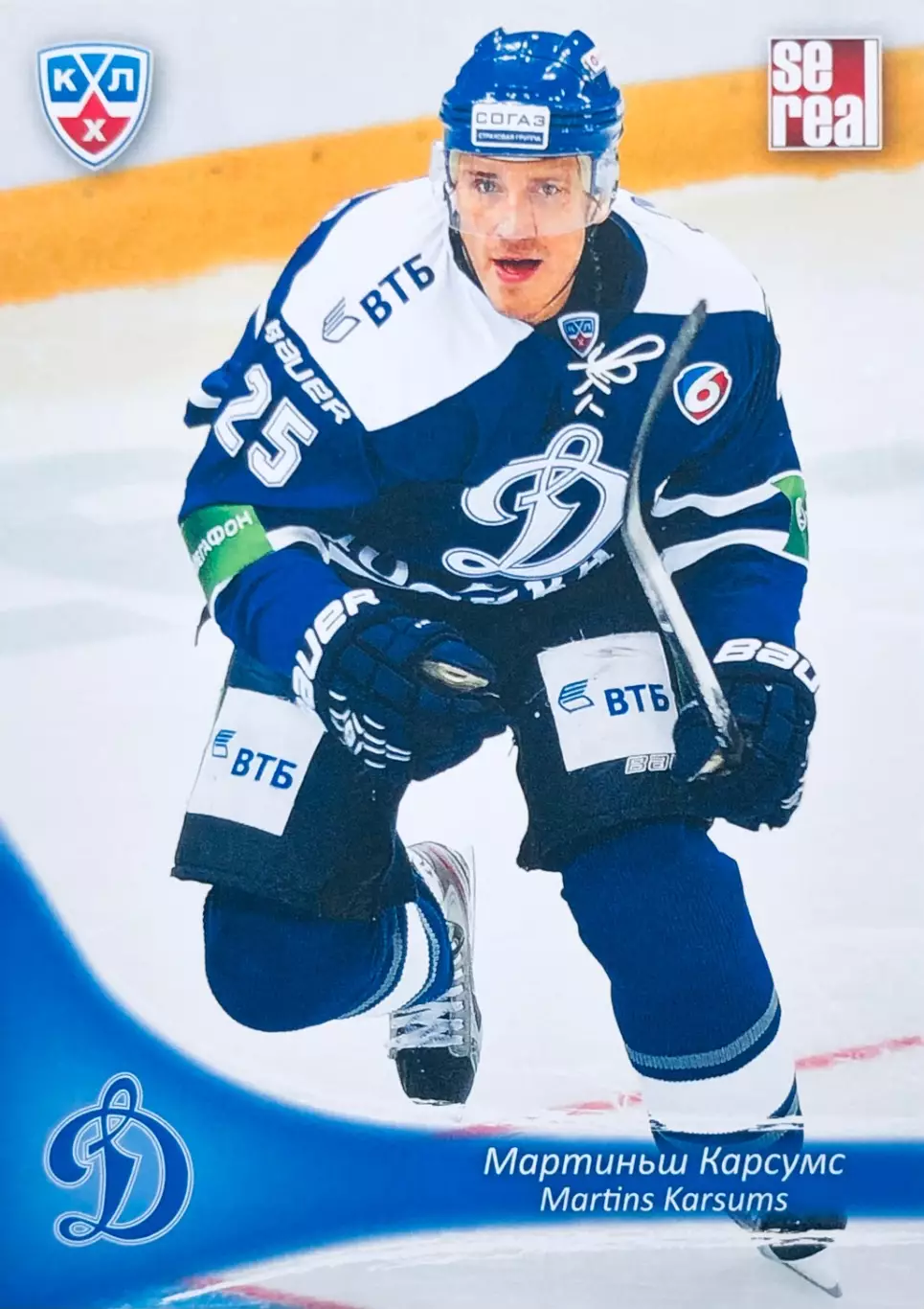Карточка Мартиньш Карсумс ХК Динамо Москва