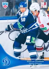 Карточка Максим Соловьёв ХК Динамо Москва