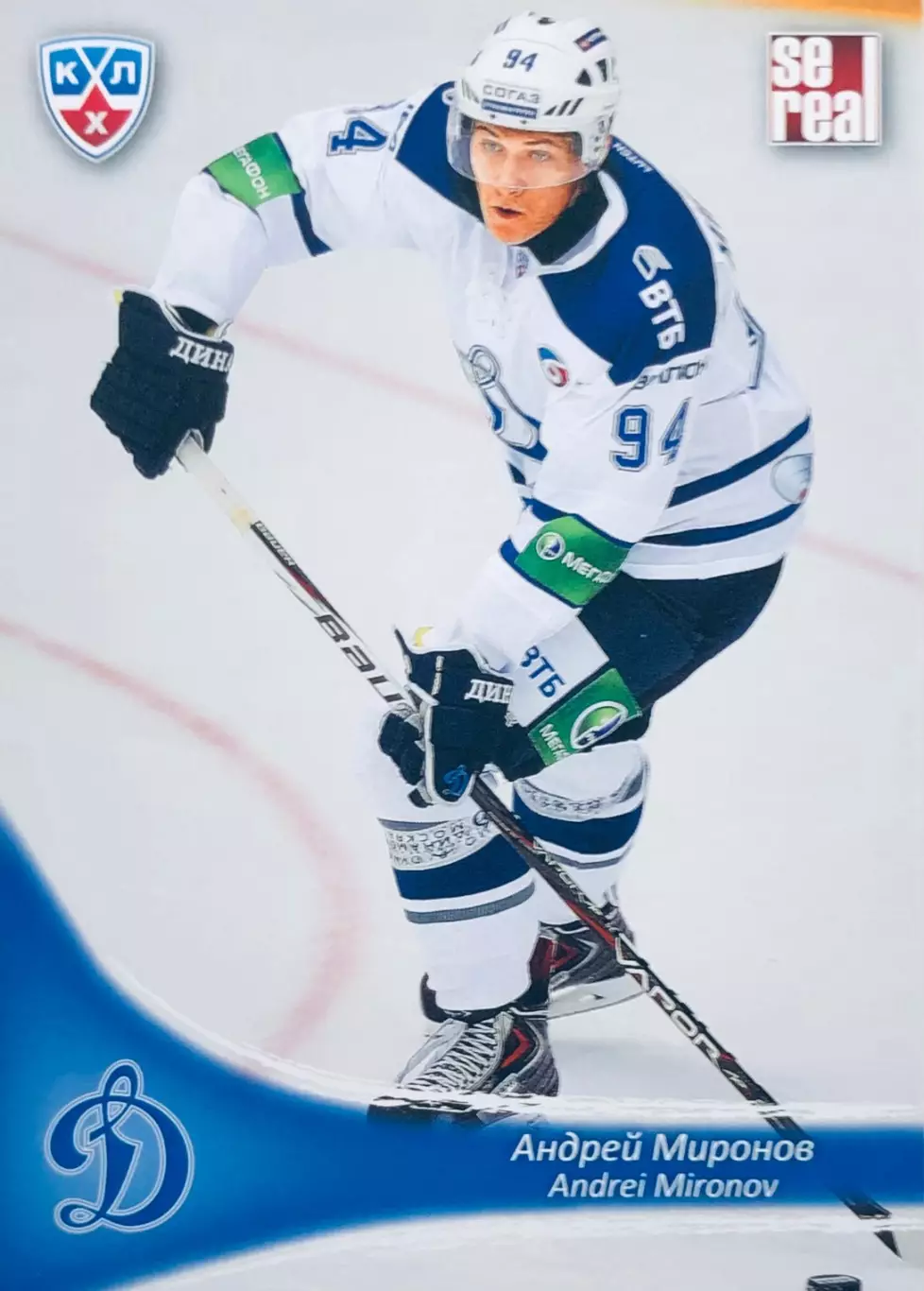 Карточка Андрей Миронов ХК ”Динамо” Москва
