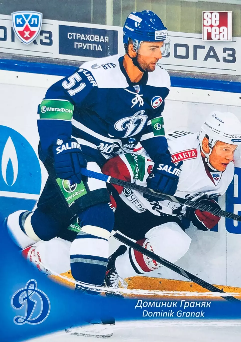 Карточка Доминик Граняк ХК ”Динамо” Москва