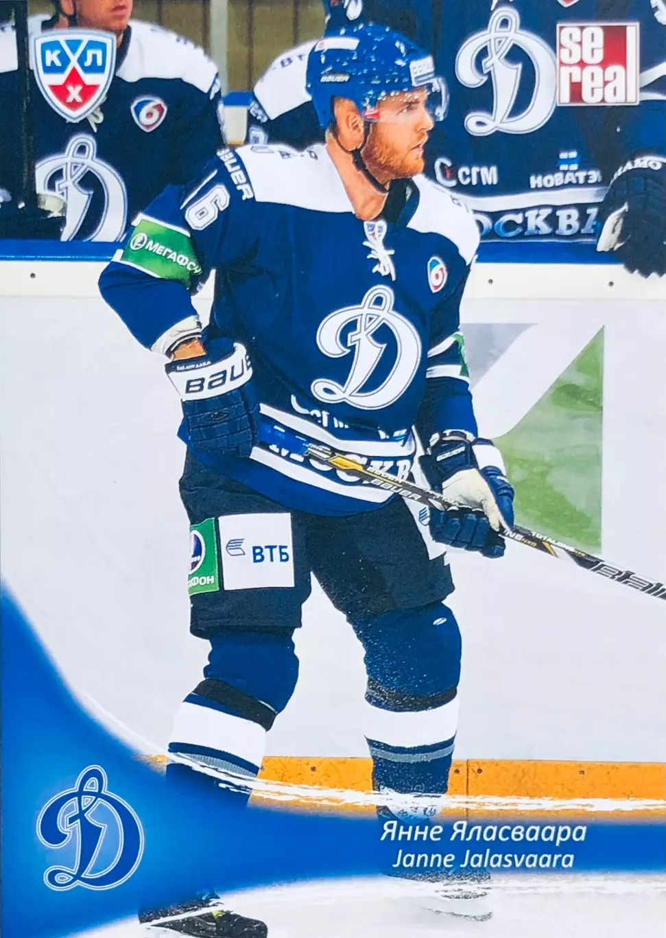 Наклейка Янне Яласваара ХК ”Динамо” Москва