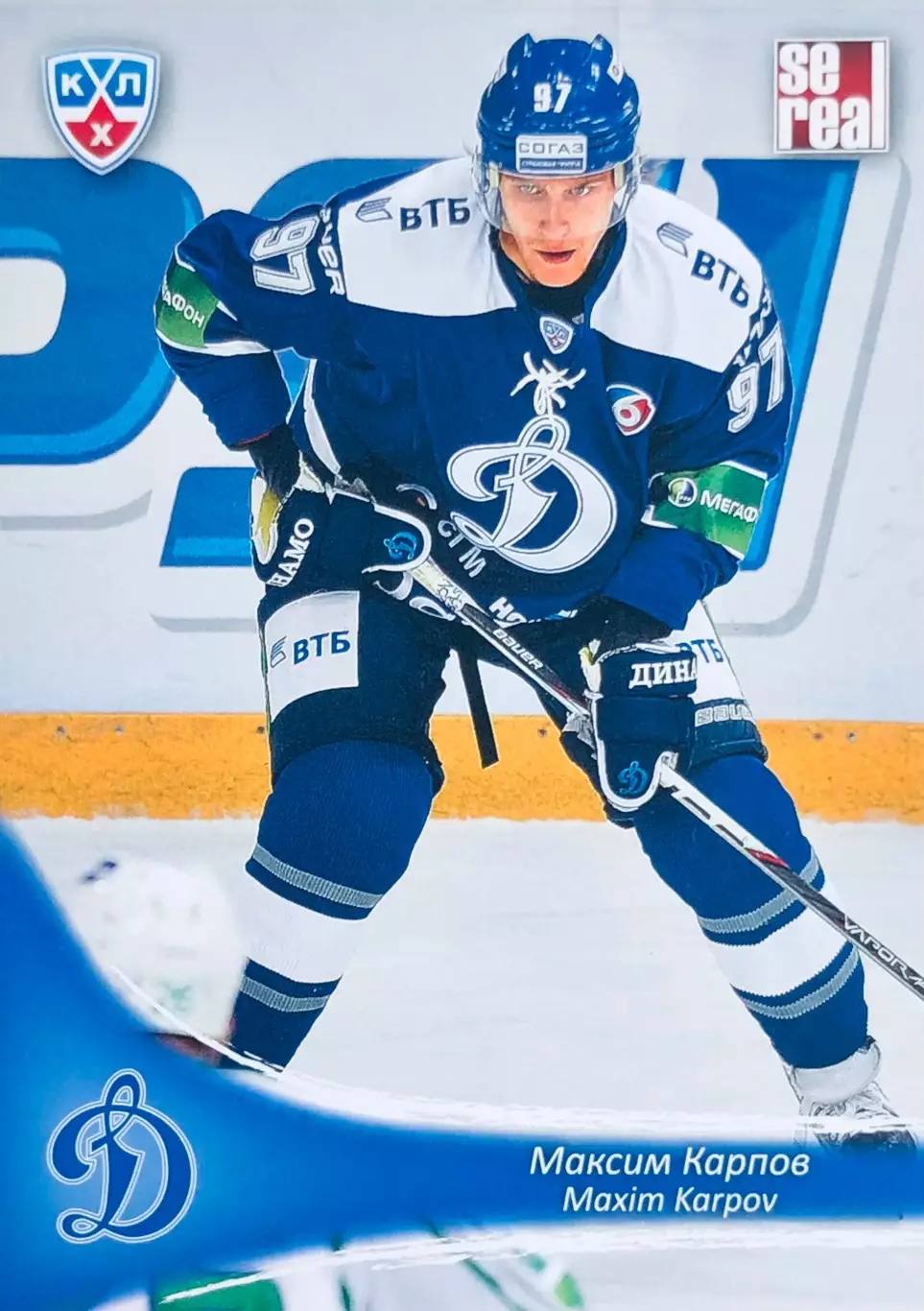Карточка Максим Карпов ХК Динамо Москва