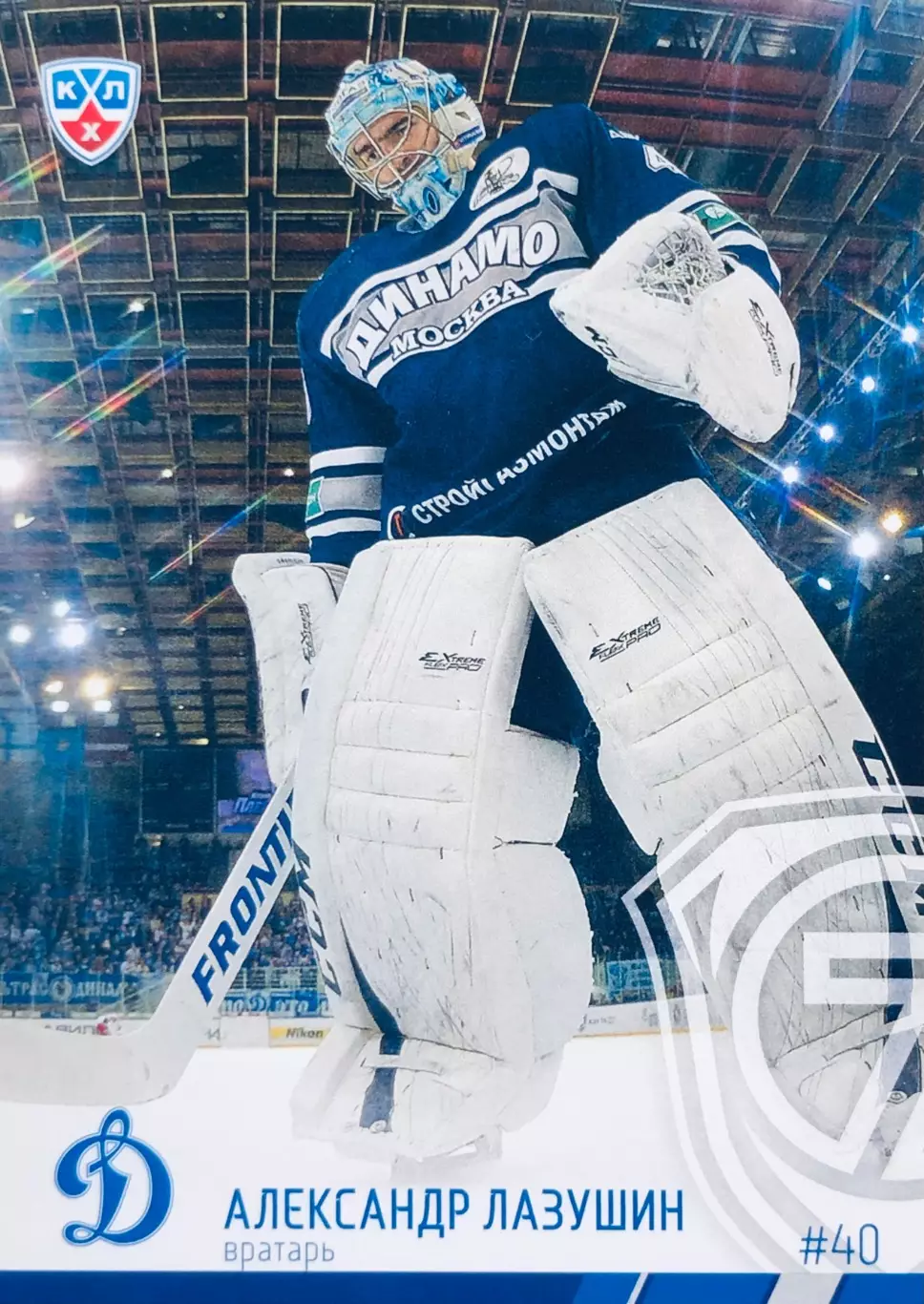 Карточка Александр Лазушин ХК ”Динамо” Москва
