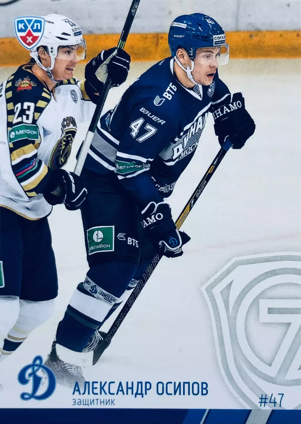 Карточка Александр Осипов ХК ”Динамо” Москва