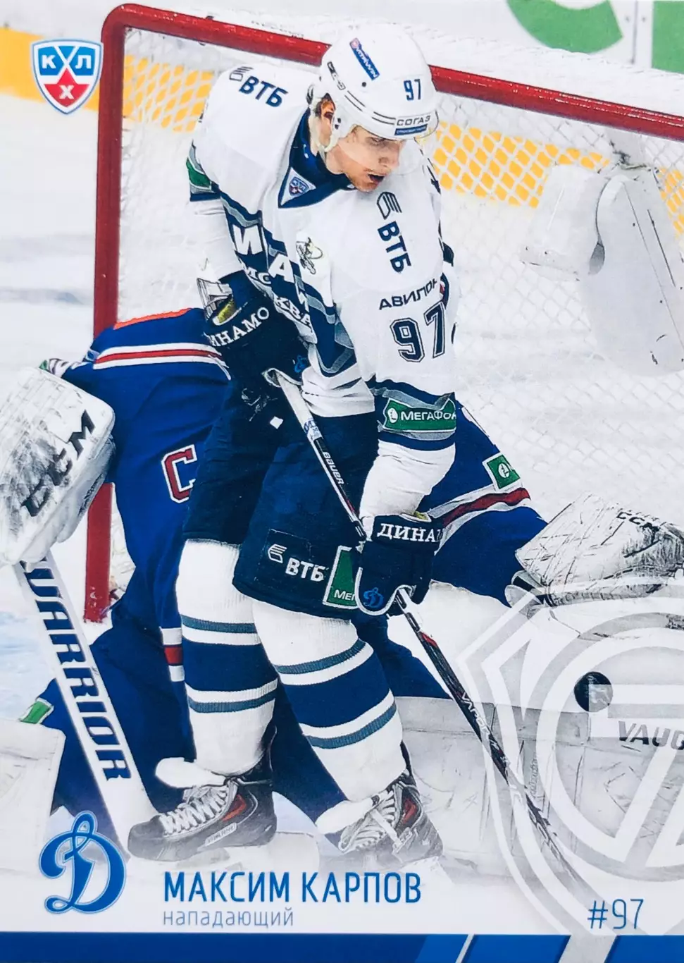 Карточка Максим Карпов ХК Динамо Москва